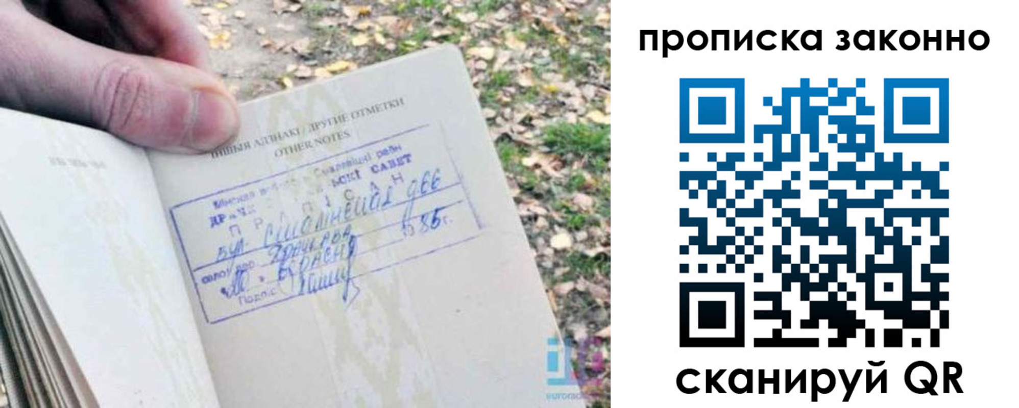 временная регистрация собственник в Красноярске