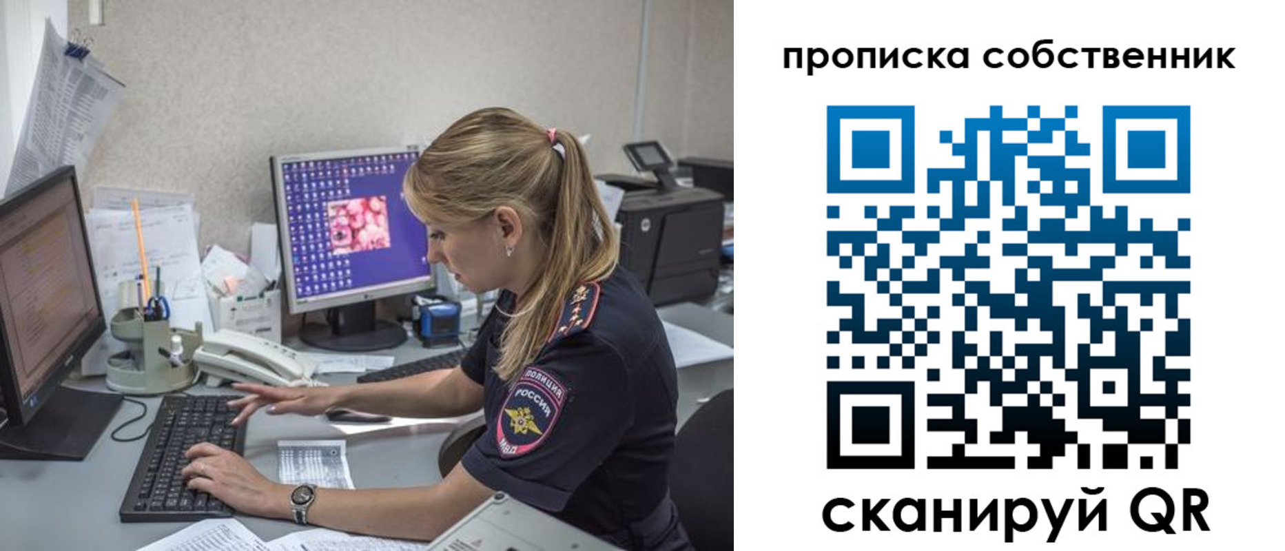 прописка поиск в Красноярске