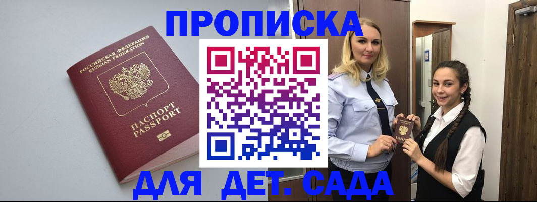 временная регистрация законно в Красноярске