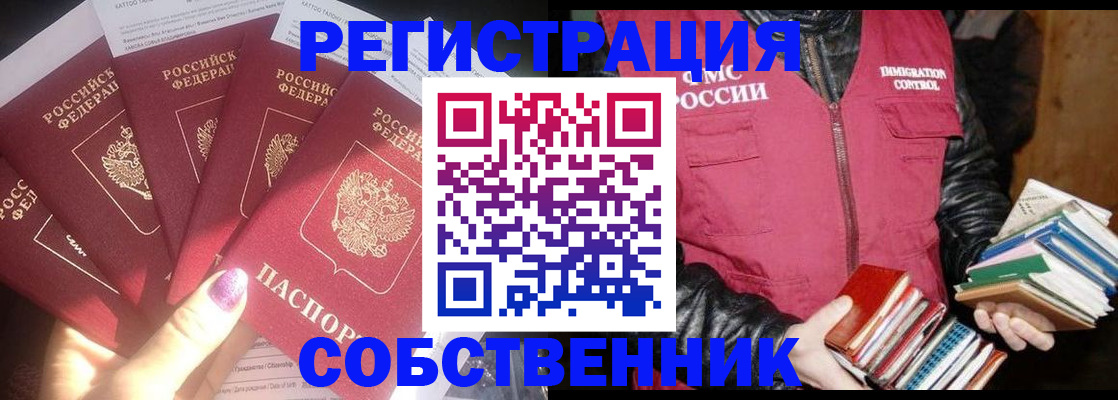 прописка для кредита в Красноярске