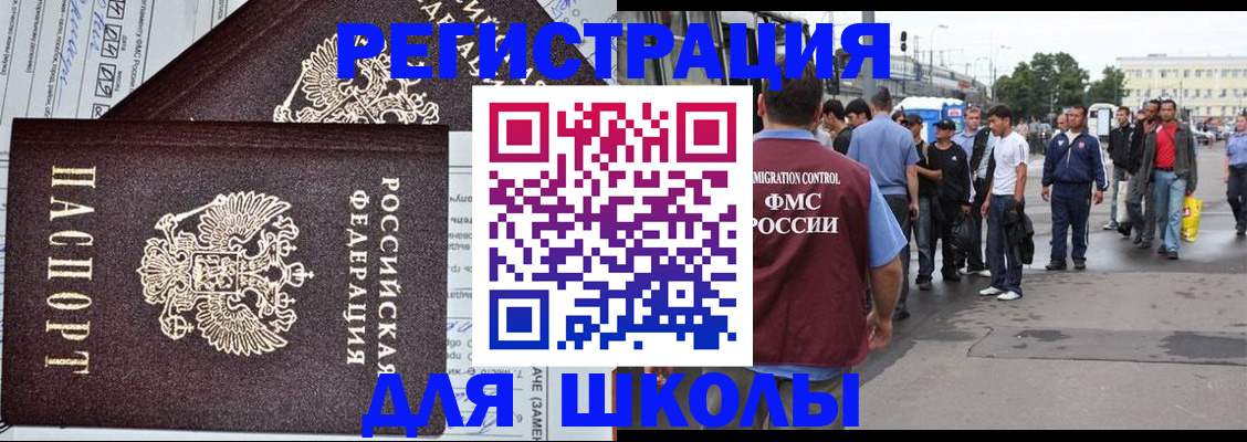 временная регистрация собственник в Красноярске