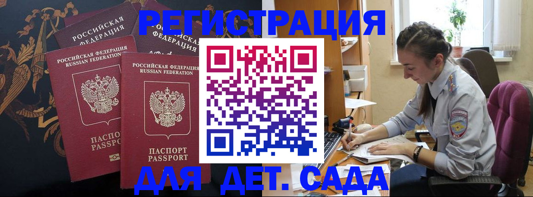 временная регистрация недорого в Красноярске